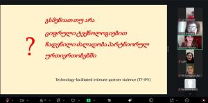 ონლაინ შეხვედრა ქალებთან | წყალტუბო &amp; ქუთაისი