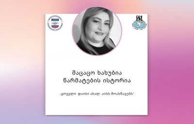 Мацацо Хахубия - формула успеха: &quot;каждый закат приносит новый рассвет&quot;