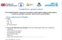 Тренинг с группой женщин Хони