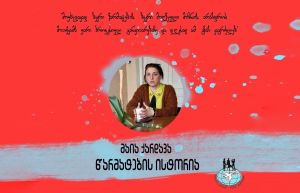 მაია ქარდავა  - მისი წარმატების ისტორია