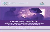 “Technology-Facilitated Violence in Intimate Relationships – Recognize and Protect Yourself”