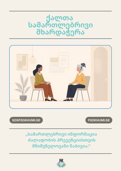 Violence Prevention and Legal Support in the Region – Meeting in Khoni