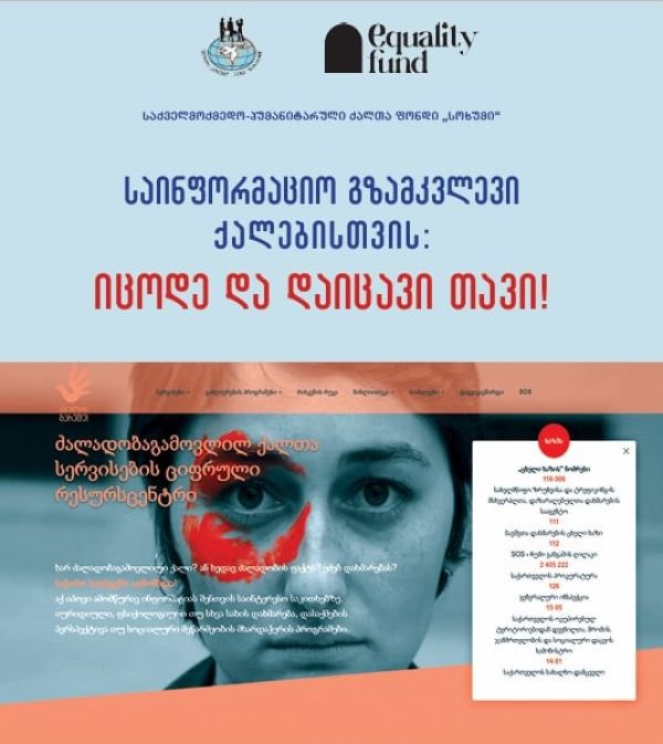 Information Guide for Women