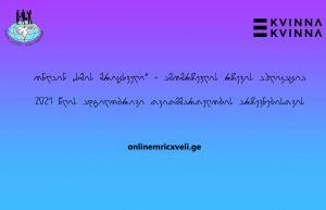 Онлайн «счётчик голосов» - сотрудничество с политическими партиями