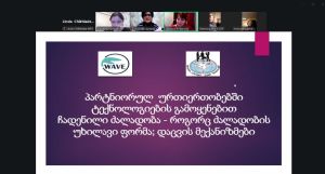 ონლაინ შეხვედრა ქალთა ჯგუფებთან