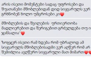 მესიჯები მშობლებს