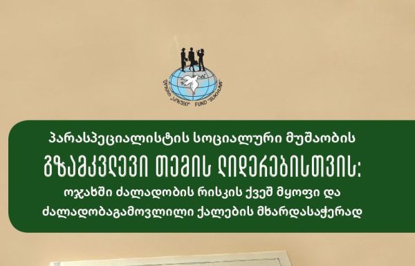 ოცი ქეისის იდენტიფიცირება